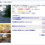 ペンション　風（ＫＡＺＡ）